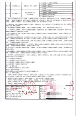 江蘇福瑞康泰藥業(yè)簽訂柴油發(fā)電機組技術(shù)轉(zhuǎn)讓及技術(shù)咨詢協(xié)議，夯實生產(chǎn)保障能力