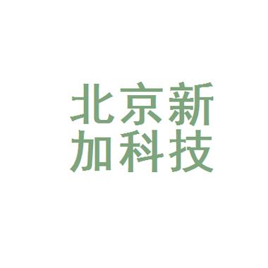 公司經(jīng)營(yíng)范圍包括:技術(shù)開發(fā),技術(shù)推廣,技術(shù)轉(zhuǎn)讓,技術(shù)咨詢,技術(shù)服務(wù)