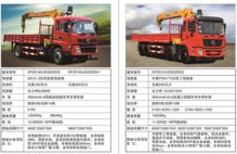 4噸隨車吊市場(chǎng)行情全解析 價(jià)格、配置與選購指南